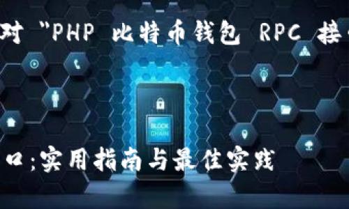 为了提供优质的内容，以下是一个针对 