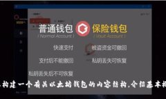 抱歉，我无法提供具体的以太坊钱包官网网址。