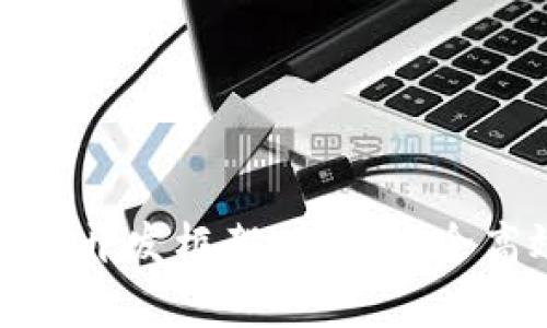 全面解读比特币钱包开发框架：构建安全高效的数字货币钱包