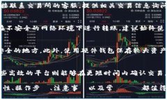 biao tiUSDT能否存入钱包？完整指南及常见问题解答