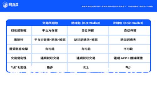 如何安全地为冷钱包充值USDT：详细指南