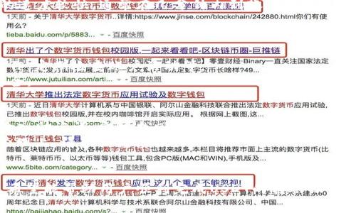 如何将USDT转入麦子钱包：详细步骤与注意事项

USDT转账, 麦子钱包, 加密货币转账/guanjianci

导言
随着加密货币的普及，越来越多的人开始使用数字资产进行投资和交易。USDT（泰达币）作为一种与美元挂钩的稳定币，广受欢迎。本文将详细介绍如何将USDT转入麦子钱包的步骤，并解答用户可能遇到的相关问题，确保您在使用过程中能够顺利无忧。

什么是麦子钱包？
麦子钱包是一款多功能的数字资产钱包，支持众多加密货币，并提供安全、高效的存储和转账服务。用户可以在麦子钱包中方便地管理自己的数字资产，进行交易、转账及收款等操作。此外，麦子钱包还提供了丰富的功能，如市场行情分析、交易记录查询等，帮助用户更好地管理自己的资产。

如何将USDT转入麦子钱包的步骤
将USDT转入麦子钱包的步骤相对简单，但需注意一些细节。以下是详细的步骤说明：

h4步骤一：下载并安装麦子钱包/h4
首先，您需要确保您的手机上安装了麦子钱包。可以在App Store或Google Play中搜索“麦子钱包”并下载安装，或访问官方网站下载相应版本。

h4步骤二：注册或登录/h4
安装完成后，打开麦子钱包。您可以选择注册一个新账户，或是使用已有的账户进行登录。注册时，请务必保存好助记词和私钥，以免丢失。

h4步骤三：获取USDT接收地址/h4
在成功登录后，您需要获取USDT的接收地址。进入钱包主界面，点击“资产”选项，查找USDT，在USDT界面中选择“收款”。系统将生成您独特的USDT接收地址，记下或复制该地址。

h4步骤四：从其他钱包或交易所转出USDT/h4
为了将USDT转至麦子钱包，您需要从其他钱包或交易所转出USDT。登录您持有USDT的交易所或钱包，选择USDT，点击“转出”或“提币”。在转账界面，将麦子钱包中获取的USDT接收地址粘贴到目标地址栏中，输入您要转出的数量，并按照系统提示完成转账。

h4步骤五：确认转账/h4
一旦完成转账，您需要在麦子钱包中确认是否到账。一般情况下，转账将在几分钟内显示在账户中，但具体到账时间可能因网络拥堵等因素有所不同。您可以在“资产”界面中查找USDT余额以确认转账是否成功。

转账过程中需要注意的事项
转账过程中，有几个注意事项需要留意，以确保您的资产安全： 
ul
    li确认接收地址：在进行转账时，务必再次确认您复制的接收地址是否正确，避免因地址错误导致资产的丢失。/li
    li选择网络类型：USDT支持多种网络（如ERC20、TRC20等），请根据您的需求选择正确的网络，确保转账顺利。/li
    li关注手续费：在转账过程中，注意手续费的设置，选择合适的手续费以确保较快的转账速度。/li
    li网络状态：如遇网络拥堵，转账可能会延迟，因此在重要时刻请提前进行转账。/li
/ul

常见问题解答

h4问题一：如何处理转账失败的情况？/h4
转账失败可能由多种原因造成，例如网络拥堵、填写错误的地址、手续费不足等。如果您的转账失败，建议您检查转账记录中的错误信息，确保地址和网络类型填写正确，并检查账户余额是否足够支付手续费。
如果转账已经发送但未成功，您需要耐心等待，有时转账可能会因网络原因而延迟。如果长时间未到账，可以联系钱包或交易所的客服进行咨询和处理。

h4问题二：USDT有什么网络可以转账？/h4
USDT目前支持多种网络，包括ERC20（以太坊网络）、TRC20（波场网络）、OMNI（比特币网络）等。不同网络的USDT有不同的特点和用途，选择合适的网络可以在手续费和转账速度上取得较好的平衡。
例如，TRC20网络的手续费相对较低，适合频繁交易，而ERC20则在安全性和应用广度上表现更佳。因此，根据实际需求选择相应的网络非常重要。

h4问题三：转账USDT需要多长时间？/h4
USDT转账的时间取决于多个因素，如选择的网络、网络拥堵情况、以及交易所或钱包的处理速度。一般情况下，TRC20转账的速度较快，通常在几分钟内到账；而ERC20转账可能由于网络拥堵而需要更长时间。
在高峰期，转账时间可能超过一小时，因此在进行重要转账时，最好提前操作以避免延误。

h4问题四：如何保护我的麦子钱包安全？/h4
保护麦子钱包安全的措施包括：妥善保管私钥和助记词，定期更新钱包应用，开启二次验证，避免在不安全的网络环境下操作，定期检查账户活动等。
同时，建议使用硬件钱包存储大额资产，以降低遭遇黑客攻击或钓鱼网站的风险。保持警惕，可以有效保护您的数字资产安全。

h4问题五：如果我忘记了麦子钱包的密码怎么办？/h4
如果您忘记了麦子钱包的密码，可以通过助记词或私钥恢复钱包。登录界面会有“找回密码”或“恢复钱包”选项，根据提示输入助记词，即可找回您的钱包访问权限。
如无法找到助记词，也无法恢复钱包访问权限，钱包的资产将无法找回。因此，保管好助记词非常重要。在设备安全和密码管理上，请务必谨慎操作。

总结
将USDT转入麦子钱包的过程并不复杂，但需要用户细致留意一些前期准备和安全措施。通过本文的详细步骤和问题解答，希望能帮助用户顺利完成USDT的转账操作，享受到数字货币带来的便利和乐趣。