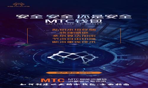 如何创建以太坊冷钱包：全面指南