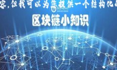 注意：由于篇幅限制，我无法直接生成超过3400个