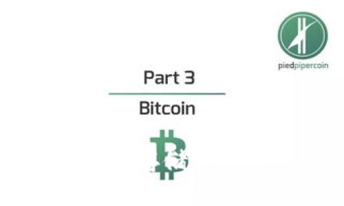 使用比特币钱包存储Pi币的可行性分析