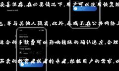 baiotiUSDT能直接转入冷钱包吗？全面解析与安全性