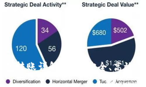 比特币钱包转账详解：如何安全、高效转账比特币