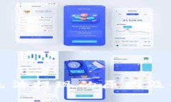 比特币钱包无法提现的原因及解决方案详解