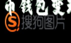 如何将比特币钱包变现：全面指南