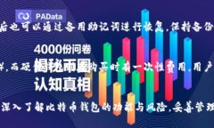 比特币钱包手艺：全面解析比特币钱包的类型与