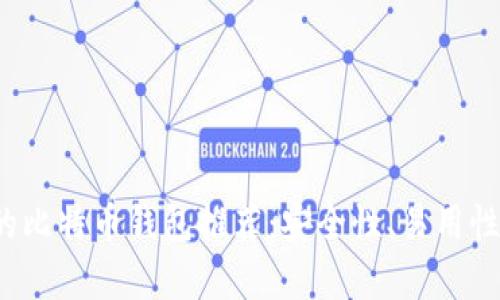 2023年最受欢迎的比特币钱包推荐：安全性、易用性与功能性全面分析