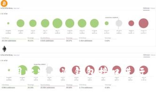 如何安全地使用比特币冷钱包接口进行加密货币管理