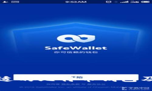 如何选择合适的比特币钱包及其价格解析