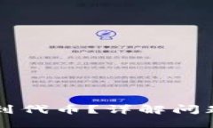 以太坊钱包收不到代币？详解问题原因和解决方