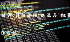 分析：根据你的需求，我会为你提供一个、相关