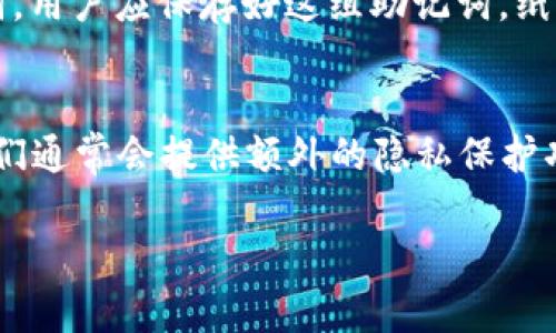 比特币钱包的大小和存储详解
比特币, 比特币钱包, 钱包大小/guanjianci

随着比特币等加密货币的流行，越来越多的人开始关注如何安全地存储和管理他们的数字资产。其中，比特币钱包的概念是每个比特币用户都必须了解的。本文将详细探讨比特币的钱包大小、存储方式、使用场景及其安全性等方面的问题。

什么是比特币钱包？
比特币钱包是存储比特币私钥和公钥的工具。它不仅可以用于发送和接收比特币，也可以用于查看比特币余额。钱包本身并不存储比特币，而是存储用于访问和管理比特币的密钥。根据其存储方式，比特币钱包可以分为热钱包和冷钱包。

比特币钱包的类型和大小
比特币钱包主要有三种类型：软件钱包、硬件钱包和纸钱包。软件钱包又可以分为桌面钱包、移动钱包和在线钱包。相对而言，钱包的