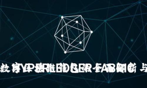 去中心化数字区块链钱包的全面解析与使用指南