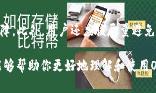   OP15手机钱包使用指南：在哪儿找到并如何使用？ / 
 guanjianci OP15手机钱包, 手机钱包下载, OP15使用指南 /guanjianci 

一、OP15手机钱包简介
在现代社会，移动支付已经成为一种生活常态。越来越多的人选择使用手机钱包来进行日常消费、线上购物等。OP15手机钱包作为一个集成了多种支付功能的应用，受到了广泛的关注。在这篇文章中，我们将详细探讨OP15手机钱包是什么、在哪里可以找到它以及它的使用方法。

二、OP15手机钱包的下载与安装
首先，讲解OP15手机钱包的下载与安装是非常重要的步骤。用户可以通过几个简单的步骤来获得这个钱包应用：
1. **访问应用商店**：无论是Android系统还是iOS系统，用户都可以先打开自己的移动设备，进入相应的应用商店，比如Google Play Store或Apple App Store。
2. **搜索OP15手机钱包**：在应用商店的搜索框内输入“OP15手机钱包”，然后点击搜索按钮，系统将会显示相应的应用程序。
3. **点击下载**：找到OP15手机钱包后，点击“下载”按钮，然后等待下载完成。下载过程可能会因网络状况而有所不同。
4. **安装应用**：下载完成后，点击“安装”按钮，系统会自动将应用程序安装在您的设备上。
5. **打开应用**：安装完成后，您可以在主屏幕或者应用列表中找到OP15手机钱包，点击图标即可打开。

三、OP15手机钱包的主要功能
一旦用户成功下载并安装了OP15手机钱包，接下来就可以开始探索其主要功能了。以下是OP15手机钱包的一些核心功能：
1. **转账与收款**：用户可以通过OP15手机钱包进行快速的转账和收款，支持个人间的资金往来，方便快捷。
2. **线上购物**：用户可以利用手机钱包进行线上购物，支持多种支付方式，提升用户购物的便利性。
3. **账单管理**：OP15手机钱包配备账单管理功能，用户可以轻松查看自己在不同时间段的消费记录，帮助管理个人财务。
4. **优惠活动**：钱包也许会定期推出各种优惠活动，用户可在进行支付时享受到一定的折扣。
5. **安全保障**：OP15手机钱包在数据安全性上也投入了大量精力，采用多重加密技术确保用户信息和资金的安全。

四、如何使用OP15手机钱包进行支付
很多用户在下载OP15手机钱包后，可能会对如何进行支付感到困惑。以下是使用OP15手机钱包进行支付的详细步骤：
1. **打开钱包应用**：首先，在您的手机上找到并打开OP15手机钱包。
2. **选择支付选项**：在主界面上，用户可以看到多个选项，选择“支付”功能。
3. **扫描二维码或输入金额**：许多商家都会提供二维码，用户只需用手机上的扫描功能扫描二维码，或者手动输入需要支付的金额。
4. **确认支付**：在输入金额后，系统将要求用户确认支付信息，确保信息无误后，点击“确认支付”。
5. **完成支付**：支付完成后，系统将显示支付成功的提示，用户可以在应用内查看相应的交易记录。

五、常见问题解答
在使用OP15手机钱包的过程中，用户可能会遇到各种问题。以下是一些常见问题的解答：

问题1：OP15手机钱包是否支持国际支付？
对于许多用户来说，了解OP15手机钱包的国际支付功能是非常重要的。OP15手机钱包的支付功能目前主要针对国内用户，国际支付功能相对有限。用户在境外消费时，可能需要通过其他支付方式进行支付。而对于有国际购物需求的用户，建议提前了解OP15的最新更新动态，看看是否发布了相关的国际支付功能。与此同时，用户在国外消费时也可以考虑使用Visa、Mastercard等国际信用卡，这样更方便快捷。

问题2：如果手机丢失，OP15手机钱包的安全如何保障？
手机丢失是一件令人担忧的事情，特别是当手机上存储了很多个人信息和支付工具时。对于OP15手机钱包来说，它的安全机制设计旨在最大限度保护用户的财务安全。首先，用户在注册时需要设置一个强密码，确保只有用户本人能进入账户。其次，在丢失手机后，及时联系OP15客服，申请冻结账号，防止他人非法使用。此外，OP15还建议用户启用手机的远程锁定功能，从而在手机丢失时可以快速锁定手机，减少潜在损失。

问题3：OP15手机钱包的客服支持如何联系？
对于用户在使用OP15手机钱包中遇到的各种问题，联系客户服务是最直接的解决方式。OP15手机钱包通常会提供多种联系方式供用户咨询，包括电话、在线客服和电子邮件等。用户可以在OP15手机钱包的设置界面中找到客服支持选项，获取联系方式。同时，访客还可以访问OP15的官方官方网站，查找FAQ等常见问题，以获取更多有用的信息。在联系客户服务时，用户需准备好相关信息，以便更高效地获得解决方案。

问题4：OP15手机钱包支持哪些银行卡？
用户在使用OP15手机钱包进行支付时，首先需要将自己的银行账户绑定到钱包中。OP15手机钱包的主要功能包括添加多种银行卡，通常支持各大银行的借记卡和信用卡，包括中国工商银行、中国建设银行、农业银行等主流银行。绑定流程非常简单：用户在钱包的“我的银行卡”选项中，选择“添加银行卡”，输入相关信息，如卡号，以及个人身份信息进行验证。支持的银行卡种类和数量可能会因地区不同有所区别，因此，建议用户在绑定时查看官方通知，确保自己的银行卡可以成功添加。

问题5：如何保障OP15手机钱包的使用安全？
保障手机钱包的安全是每位用户不可忽视的重要环节。首先，建议用户使用强密码，定期更换密码，并尽量避免使用简单易猜的密码。其次，要在手机上启用生物识别功能，如指纹或面部识别，这样可以在支付时提供额外的安全保障。此外，用户还应该尽量避免连接不明的Wi-Fi网络，在使用OP15手机钱包或进行支付时，确保处于安全的网络环境中。最后，定期检查交易记录，一旦发现异常交易，及时联系OP15客服处理，以保障您的资产安全。

综上所述，OP15手机钱包不只是一个方便的支付工具，它的多种功能让用户的生活变得更便捷。但随着技术的发展，用户在使用过程中更要关注安全问题，提高安全意识，才能充分享受OP15手机钱包带来的便利。希望这篇文章能够帮助你更好地理解和使用OP15手机钱包。