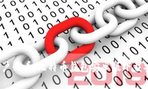 biaso安卓用户必看：比特币钱包安卓版下载安装完整指南