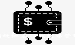 如何安全有效地在TP钱包中管理USDT资产