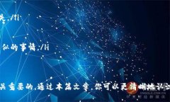    区块链钱包地址6：详解与使用指南  /  guanjia