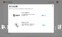 如何提取狗狗币钱包中的资金：详细指南