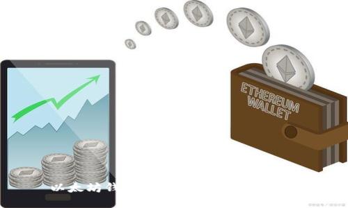 以太坊钱包的种类及其特点详解