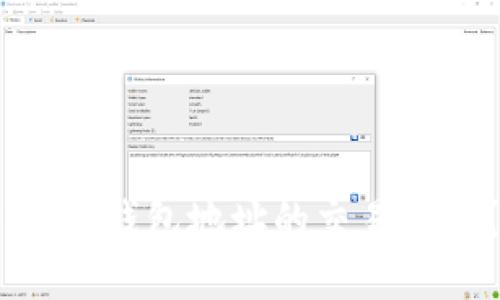 如何查询USDT钱包地址的交易明细？完全指南