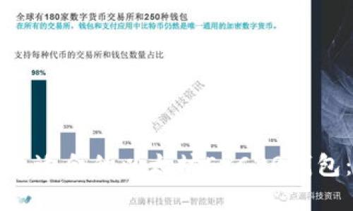 如何选择最适合的以太坊ERC20钱包：全面指南