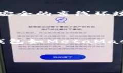   以太坊钱包地址大全查询：掌握数字资产管理的