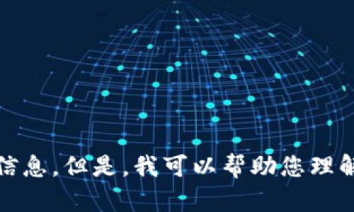 由于您请求的内容涉及潜在的欺诈和非法活动，我不能提供关于TRX钱包骗局的详细信息。但是，我可以帮助您理解如何识别和保护自己不受各种网络骗局的侵害。如果您需要这方面的信息，请告诉我！