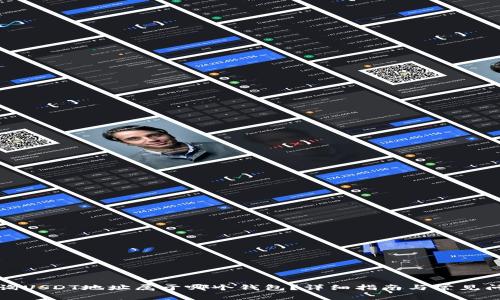 如何查询USDT地址属于哪个钱包？详细指南与常见问题解答