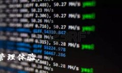    区块链钱包的发展预测：未来的趋势与挑战