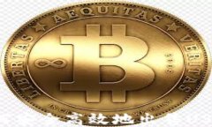 欧义钱包如何安全高效地出售USDT？详细指南