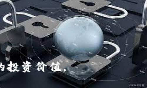 思考一个贴近并且  
  如何在钱包里轻松将USDT兑换成TRX/    

 guanjianci USDT兑换, TRX交易, 加密货币钱包/ guanjianci 

---

随着加密货币的不断发展，越来越多的人开始关注如何在其数字钱包中进行交易，而USDT（Tether）和TRX（Tron）则是两种备受欢迎的加密货币。了解如何将USDT兑换成TRX，不仅能够帮助用户在加密货币市场中灵活操作，而且还能让用户利用市场行情实现盈利。在本文中，我们将详细探讨如何在钱包中完成USDT到TRX的兑换，同时也会涉及到一些常见问题的解答，帮助用户更好地理解相关操作。

一、USDT与TRX介绍
在讨论如何进行兑换之前，首先我们要了解USDT和TRX这两种数字货币的基本概念。

USDT（Tether）是一种稳定币，通常与美元挂钩，其价值基本上保持在1美元左右。这一特性使得USDT在加密货币市场中被广泛用于交易和存储价值。由于其稳定性，许多交易者会选择将其作为一种避险工具，用于在市场波动较大时保护他们的资产。

TRX（TRon）则是TRon生态系统中的原生代币，该生态系统旨在建立一个去中心化的内容娱乐系统。TRX的目标是通过区块链技术为全球用户提供公平、自由的数字内容共享平台。TRX在市场上也受到了广泛的关注和投资者的青睐。

二、准备工作：选择合适的钱包
在进行USDT到TRX的兑换之前，用户需要拥有一个支持这两种加密货币的钱包。以下是一些用户在选择钱包时需要考虑的要素：

ul
listrong安全性：/strong 用户应选择具有高安全性的数字钱包，最好选择硬件钱包或知名的数字货币交易平台。/li
listrong支持的代币：/strong 要确保钱包支持TRX和USDT的存取。/li
listrong易用性：/strong 钱包的用户界面应友好，易于上手，以方便用户进行各种交易。/li
/ul

其中，一些流行的钱包包括Trust Wallet、MetaMask以及Coinbase Wallet等，这些钱包具备良好的用户反馈和安全性保障。

三、如何在钱包中兑换USDT为TRX
在选择好合适的钱包后，用户就可以开始进行USDT与TRX的兑换操作了。具体步骤如下：

ol
listrong登录钱包账户：/strong 用户需先登录他们选择的加密货币钱包。/li
listrong确认资产余额：/strong 检查钱包中是否持有足够的USDT，以确保可以顺利进行交易。/li
listrong访问兑换功能：/strong 在钱包中寻找“兑换”或“交易”的功能，这通常在钱包首页或资产管理界面可以找到。/li
listrong选择交易对：/strong 在选择资产对时，用户需选择“USDT”作为输入货币，以及“TRX”作为输出货币。/li
listrong输入兑换数额：/strong 根据需求，输入希望兑换的USDT数量，确认TRX的接收数量及相关交易费用。/li
listrong确认并完成交易：/strong 检查所有信息无误后，点击“确认”或“兑换”按钮，完成交易。/li
/ol

兑换完成后，用户可在钱包的资产列表中查看到新获得的TRX，整个过程一般较为简便。

四、兑换过程中可能遇到的问题
在执行USDT到TRX的兑换过程时，用户可能会遇到一些问题，包括但不限于交易手续费、价格波动、提现时间等。

首先，交易手续费是每次交易过程中不可避免的开销，用户在兑换前需了解当前的交易费用。其次，加密货币市场价格波动较大，用户需对当前市场行情有一定了解，以免在不利情况下交易。最后，有些钱包在交易完成后需要一定的时间才能到账，用户需耐心等待。

有些用户可能还会对兑换的金额不满，这通常是由于市场价格波动导致。因此，用户在进行兑换时，建议选择合适的时机，并设定合理的交易目标。

五、USDT与TRX的未来展望
对于投资者而言，不仅要关注当前的交易情况，更需对未来趋势做出一定的预判。USDT作为稳定币，未来在市场中的应用将持续增加，尤其是在交易和避险方面。而TRX作为一个去中心化的数字内容平台，其潜在的应用前景也非常广阔，尤其是在数字内容分享和娱乐行业中。

很多分析师认为，随着区块链技术的进步和应用场景的不断丰富，无论是USDT还是TRX，其市场价值有望逐步提升。长期看，用户可以根据市场动态，决定持仓或交易策略，以期获得最佳的投资回报。

六、相关问题及详细解答
以下是与USDT兑换TRX相关的五个常见问题及其详细解答：

1. 在哪里可以兑换USDT为TRX？
用户在交易USDT为TRX时，可以选择多个平台，包括交易所和数字钱包。部分流行的交易所，如币安（Binance）、火币网（Huobi）及OKEx等都提供USDT与TRX的交易对。在这些平台上，用户可以使用其USDT兑换成TRX。

在选择交易所时，用户应考虑平台的安全性、流动性和手续费等因素。此外，还有一些去中心化交易所（DEX），如Uniswap等，用户也可以在这些平台上进行USDT与TRX的兑换。值得注意的是，每个平台的操作流程可能略有不同，用户需熟悉各自平台的使用方法。

2. 兑换时需支付哪些费用？
在进行USDT与TRX的兑换时，用户需支付一定的交易费用，这些费用可能因不同的钱包和交易所而异。交易手续费一般以USDT的形式支付，而手续费率通常在0.1%-0.5%之间，具体数值请参考所选择的交易平台。此外，有些平台还可能在存取款时收取额外费用，用户在兑换前应仔细阅读相关费用说明，以避免不必要的支出。

3. 兑换的速度有多快？
在正常情况下，通过优质钱包或交易所进行USDT到TRX的兑换操作，速度通常是比较快的。在大多数平台上，兑换操作一旦确认，用户的TRX会迅速被转入钱包。然而，交易的确切速度可能受网络拥堵、市场波动及其他因素影响。因此，最好在网络链路良好和市场稳定的时段进行兑换，同时关注交易状态，保持耐心。

4. 兑换过程中有哪些风险？
用户在进行USDT到TRX的兑换时，需要关注以下几种风险。首先，市场波动风险很高，加密货币的价格可能会迅速变化，导致兑换结果与预期不符。其次，交易平台的安全性风险，用户需确保所选的平台为信誉良好的正规平台，以免遭受资金损失。此外，操作错误也可能导致资金损失，比如错输地址或错误选择交易对等。

为了降低这些风险，建议用户在兑换前进行充分的市场调研，并采取合理的风险控制措施，例如设定止损点或定期评估持仓。

5. 如何选择合适的交易平台？
选择合适的交易平台是成功兑换的关键，用户在选择时需考虑以下要素：安全性、手续费、自主性、流动性及支持的数字货币种类等

strong安全性：/strong选择具备良好声誉并符合国际监管标准的平台，确保用户资金和个人信息的安全。

strong手续费：/strong不同平台的手续费可能存在较大差异，用户应寻找交易费用合理的交易所。

strong流动性：/strong流动性良好的平台往往能提供更好的交易体验，避免因流动性不足导致的交易问题。

strong支持的数字货币：/strong不同平台支持的数字货币种类不一，建议选择能够满足用户各种交易需求的平台。

总之，通过以上介绍，用户将对如何在钱包中将USDT兑换成TRX有一个全面而清晰的了解。在操作过程中，只要注意安全、控制风险，用户便能在加密货币的世界中顺利转换资产，实现更好的投资价值。