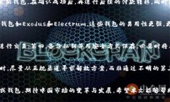   比特币中国钱包还能用吗？全面解析及使用指南