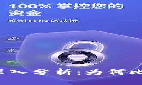 比特币钱包安全性深入分析：为何比特币钱包容易被盗？