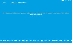 全方位解析比特币钱包及矿工费的正确选择与使