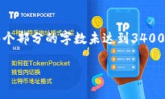 注意：以下是根据您的请求生成的一个框架内容