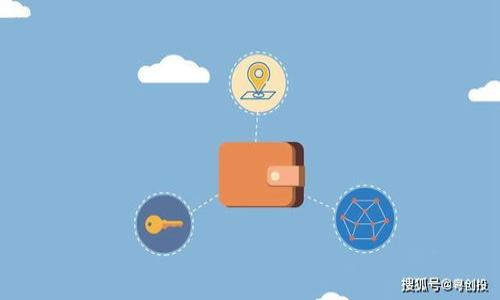 
  最安全的比特币冷钱包硬件推荐与使用指南 / 
 guanjianci 比特币冷钱包, 硬件钱包, 加密货币安全 /guanjianci 
```

什么是比特币冷钱包硬件？
比特币冷钱包硬件是专门用于存储比特币和其他加密货币的一种硬件设备。与在线钱包或热钱包相对，冷钱包的最大特点是它不与互联网直接连接，从而大幅度降低了被攻击和盗窃的风险。冷钱包可以是专业的硬件设备，也可以是普通的存储设备，只要它不连网就可以。通过这种方式，用户能够将他们的私钥安全地保存，不必担心因网络漏洞而导致资产损失。

冷钱包的基本原理是将用户的私钥储存在一个安全的环境下，以防止黑客和恶意软件的攻击。硬件钱包通常具有更高的安全性，因为它们专为保护加密资产而设计，并配备了加密技术，以进一步提高保护级别。此外，硬件钱包大多数具有用户友好的界面，加上简单的操作步骤，使得即便是新手用户也能轻松上手。

比特币冷钱包硬件的工作原理
冷钱包硬件的工作原理相对简单却极其有效。首先，用户在硬件钱包上生成他们的密钥对，私钥被卧藏在钱包的安全域内，而公钥则可以自由分享。用户通过连接硬件钱包把交易指令传递给设备，然后设备会生成签名，确认交易的合法性，而不会让私钥暴露到互联网。这样，即使黑客能够获取到用户的网络环境，也无法窃取私钥。

此外，冷钱包通常配有显示屏和按钮，使得用户能够在不连接网络的条件下检查余额和确认交易。这一设计最大限度地增强了安全性，因为即使被锁住，也无法被远程攻击者控制。

如何选择合适的比特币冷钱包硬件？
选择合适的比特币冷钱包硬件时需考虑多个因素。首先，安全性应是首要考虑因素。用户需要查看硬件钱包是否有经过验证的安全认证。例如，许多顶级品牌会提供多重身份验证和安全保护功能，如PIN码和种子备份。此外，用户也可以查看产品的历史记录，了解它是否曾被攻破，是否有过安全事件。

其次，是设备的用户体验。用户应寻找易于使用的界面和操作，如果界面过于复杂，可能会给用户带来困扰，从而增加出错的风险。使用简便的硬件钱包能够让用户更轻松地管理他们的加密资产。

最后，价格也是比较重要的选择标准。用户在选购之前，应该对不同品牌、不同功能的硬件钱包进行对比，确保购买的设备能够满足功能需求，同时价格在可承受的范围内。

比特币冷钱包硬件的使用步骤
使用比特币冷钱包硬件的步骤并不复杂。首先，用户应从授权渠道购买硬件钱包，获取设备后要确保其没有被打开过。将设备连接到计算机上，按照设备说明书的指导进行设置，生成新的密钥对。在这个步骤中，请确保互联网连接处于关闭状态，保证私钥的安全性。

设置完成后，用户需将私钥备份到安全的地方，建议使用纸质备份，而不是数字方式存储，这样将进一步降低被攻击的风险。当用户进行交易时，请将设备连接到计算机，填写交易信息，确认后通过设备生成交易签名，再将签名发送至网络进行确认。完成交易后，及时断开设备的网络连接，保持冷钱包的安全状态。

比特币冷钱包硬件的常见问题
1. **冷钱包操作复杂吗？**
许多用户担心使用冷钱包的过程复杂，其实现代的硬件钱包设计上非常注重用户体验，通常具有简单的操作界面，便于所有人使用。新手用户可以通过官方网站或在线教程快速掌握，降低使用门槛。

2. **冷钱包费用高吗？**
冷钱包的价格因品牌和功能不同而异，从几百元至数千元不等。虽然较贵的设备可能会提供更高的安全性和附加功能，但用户应根据自身需求来选择。

3. **丢失钱包会怎样？**
若用户丢失了硬件钱包，但事先做好了私钥备份，便可以通过备份恢复资产。重要的是，要确保备份安全，防止落入他人之手。

4. **冷钱包能不能完全抵御黑客？**
虽然冷钱包极大地提升了资产安全，但并不意味着绝对安全。用户仍然需采取定期备份、设置安全密码等额外措施，以增加保护。

5. **使用冷钱包的最佳实践是什么？**
使用冷钱包的最佳实践包括定期更新设备固件、确保备份的安全性、选择受到认证的品牌设备等。了解风险，保持警觉，能够有效减少损失的机会。
```
请根据该内容满足条件，如有需要再进一步补充具体数据和细节。