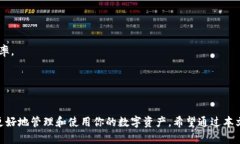 如何在TB上轻松创建USDT钱包？详细图文教程USDT钱