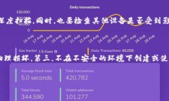   比特币冷钱包：如何避免U盘中毒风险？ /  gua