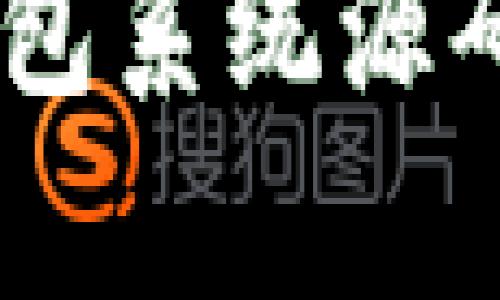 全面解析虚拟币钱包系统源码：功能、架构与性能