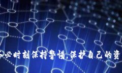   比特币钱包密钥设置详解：找到你的安全保障